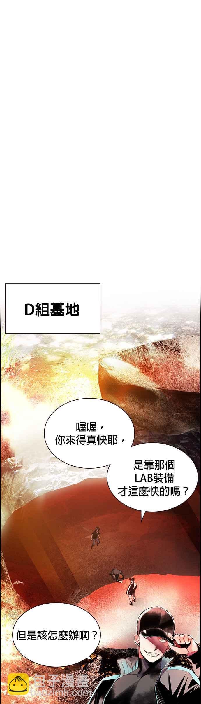 丛林果汁 - 第34话 - 第14张图