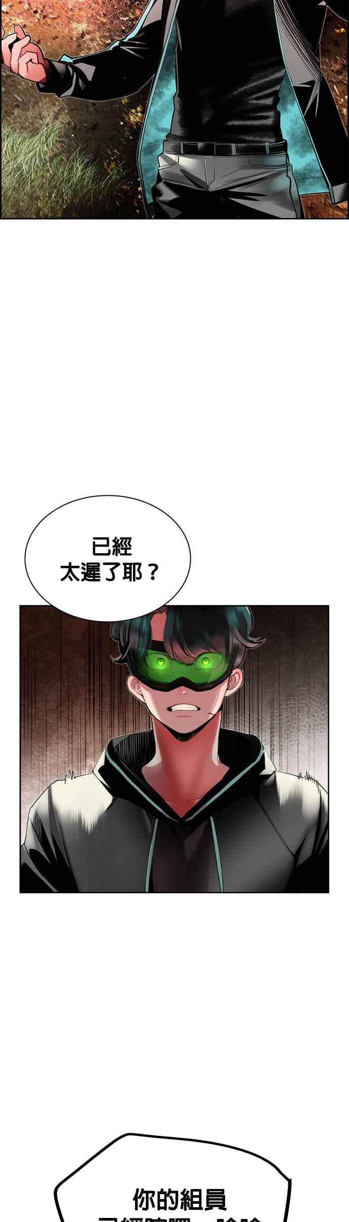 丛林果汁 - 第34话 - 第15张图