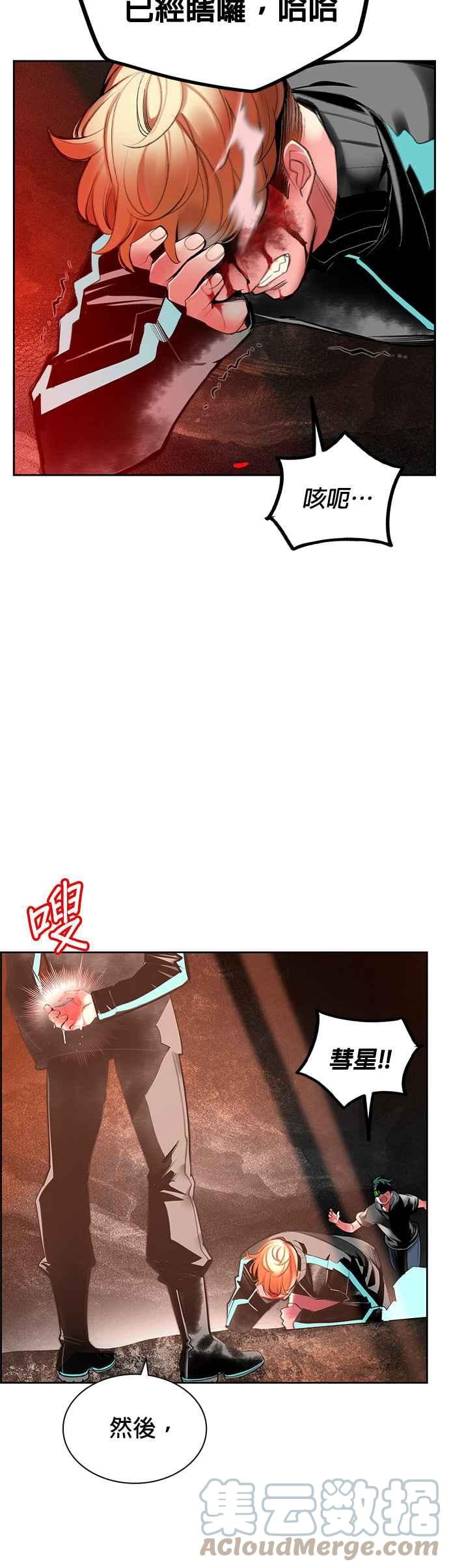 丛林果汁 - 第34话 - 第16张图