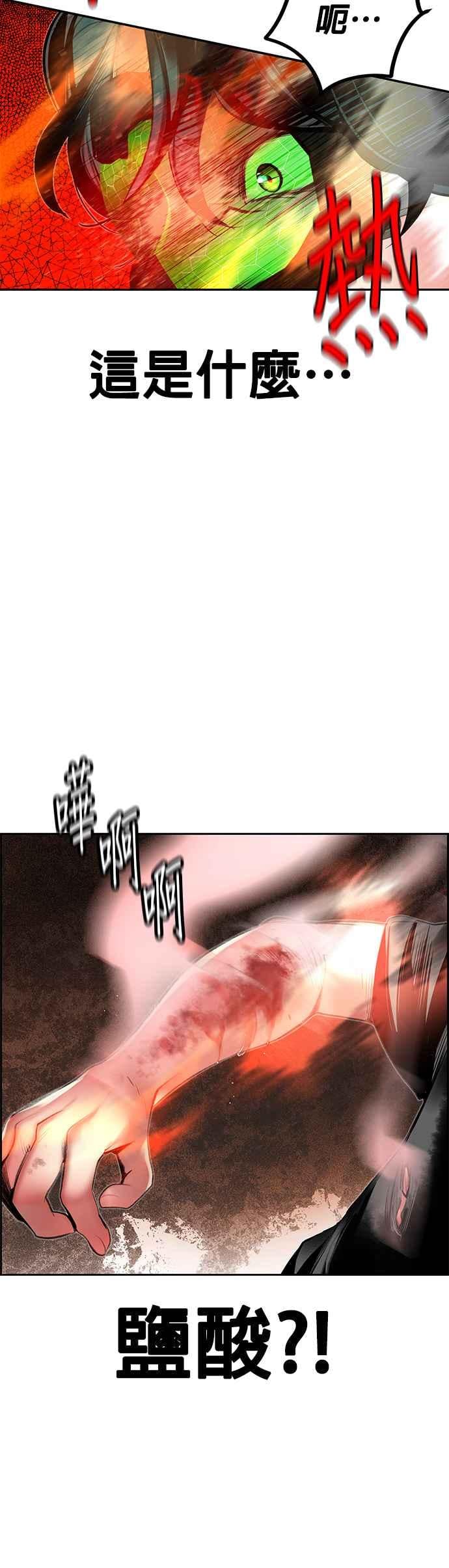 丛林果汁 - 第34话 - 第18张图