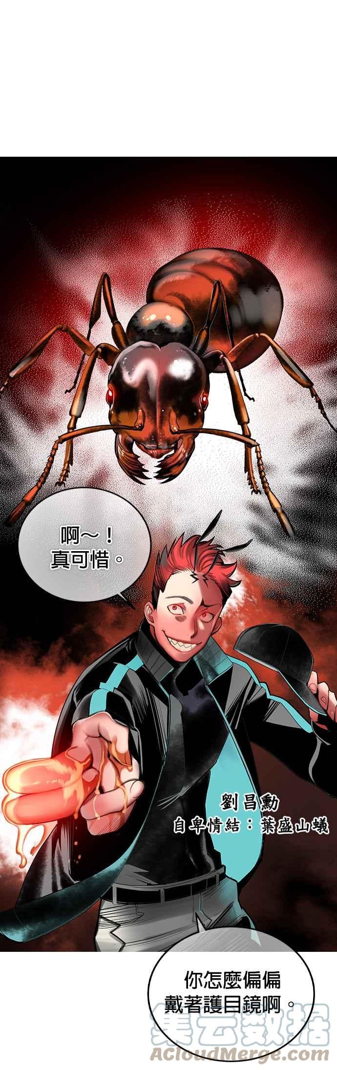 丛林果汁 - 第34话 - 第19张图