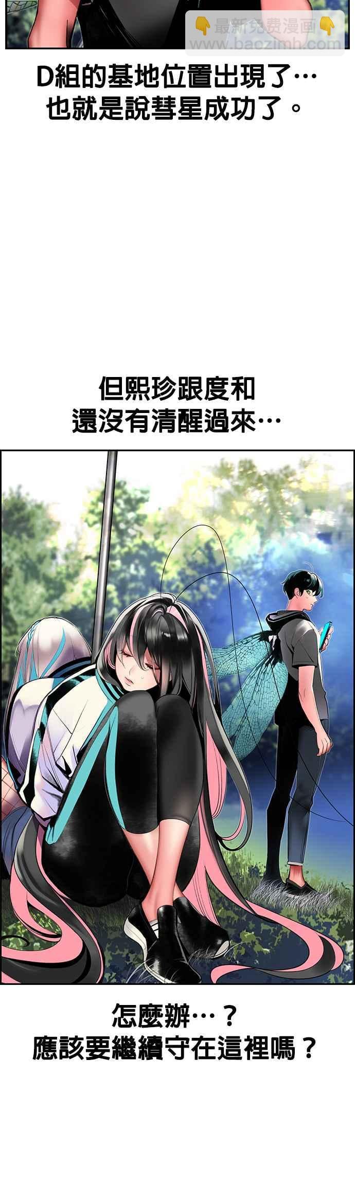 丛林果汁 - 第34话 - 第2张图