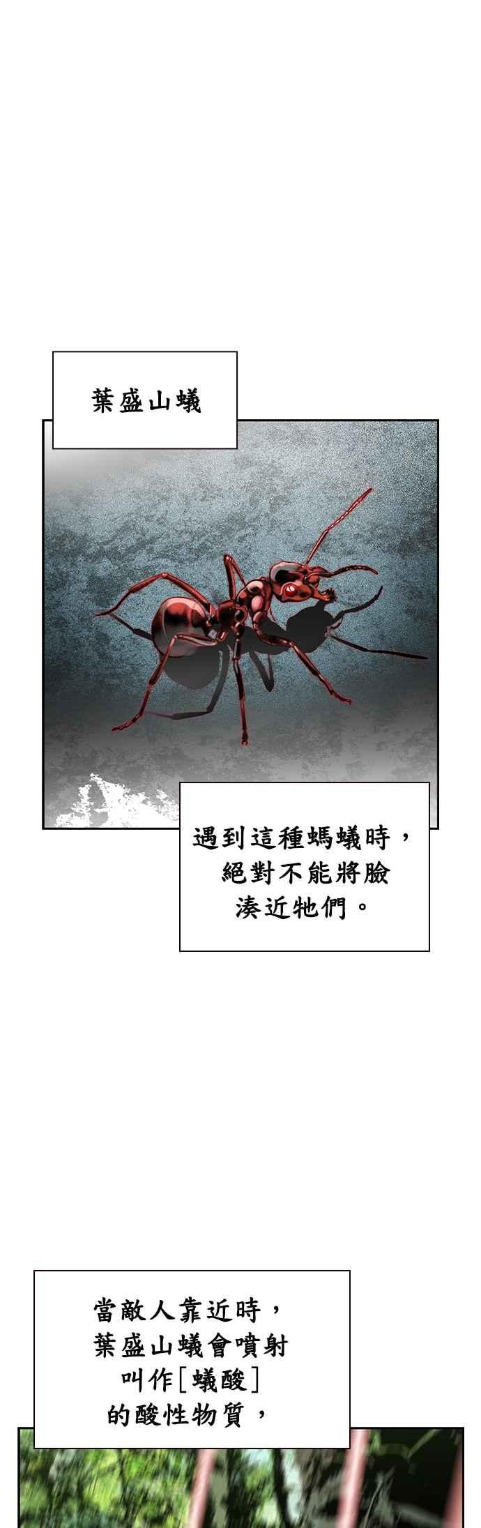 丛林果汁 - 第34话 - 第20张图