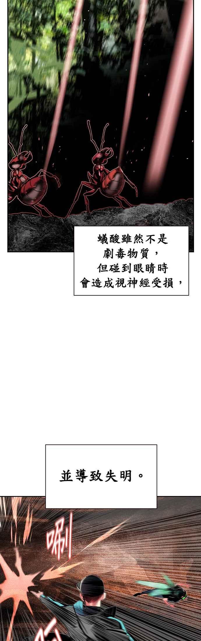 丛林果汁 - 第34话 - 第21张图