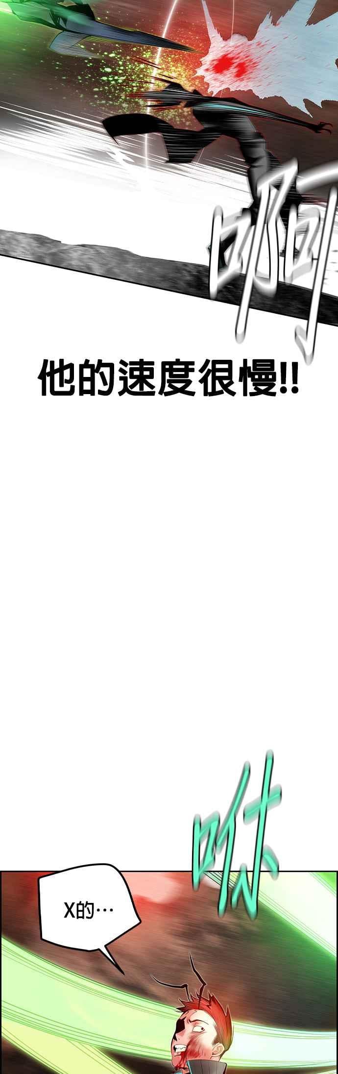 丛林果汁 - 第34话 - 第24张图