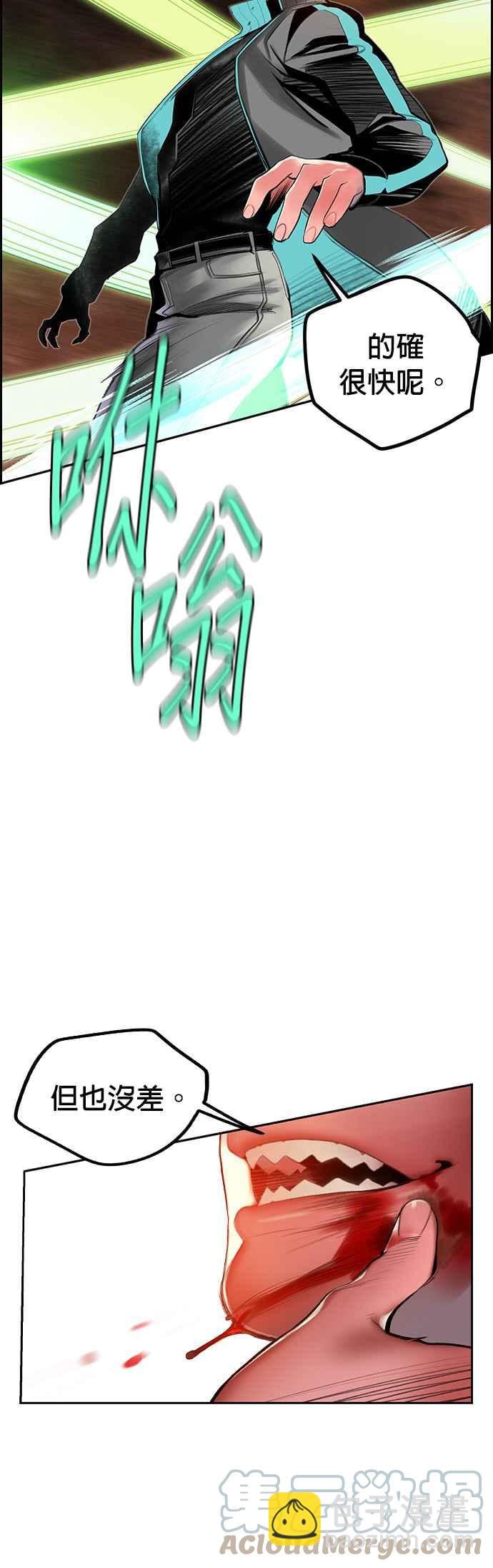 丛林果汁 - 第34话 - 第25张图