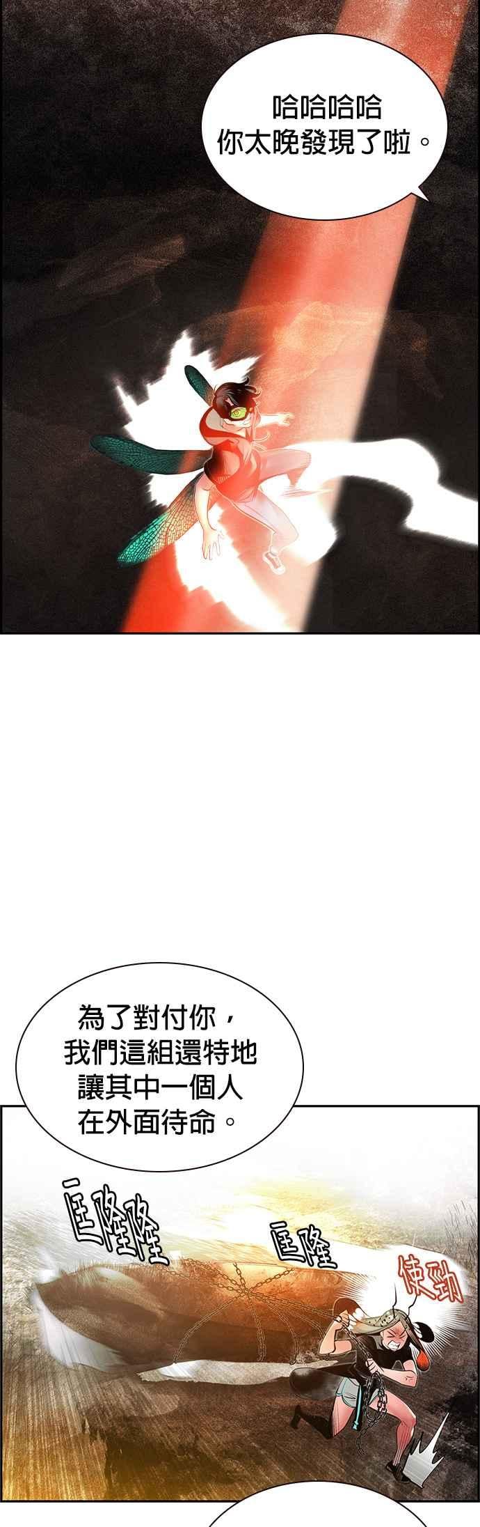 丛林果汁 - 第34话 - 第27张图