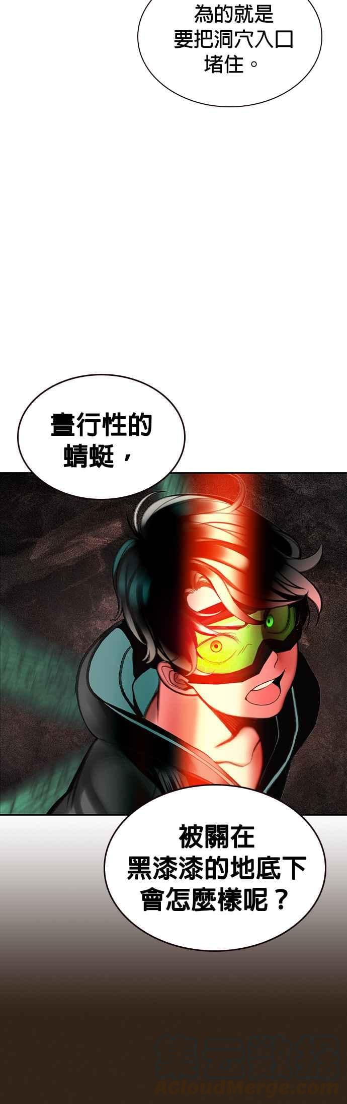 丛林果汁 - 第34话 - 第28张图