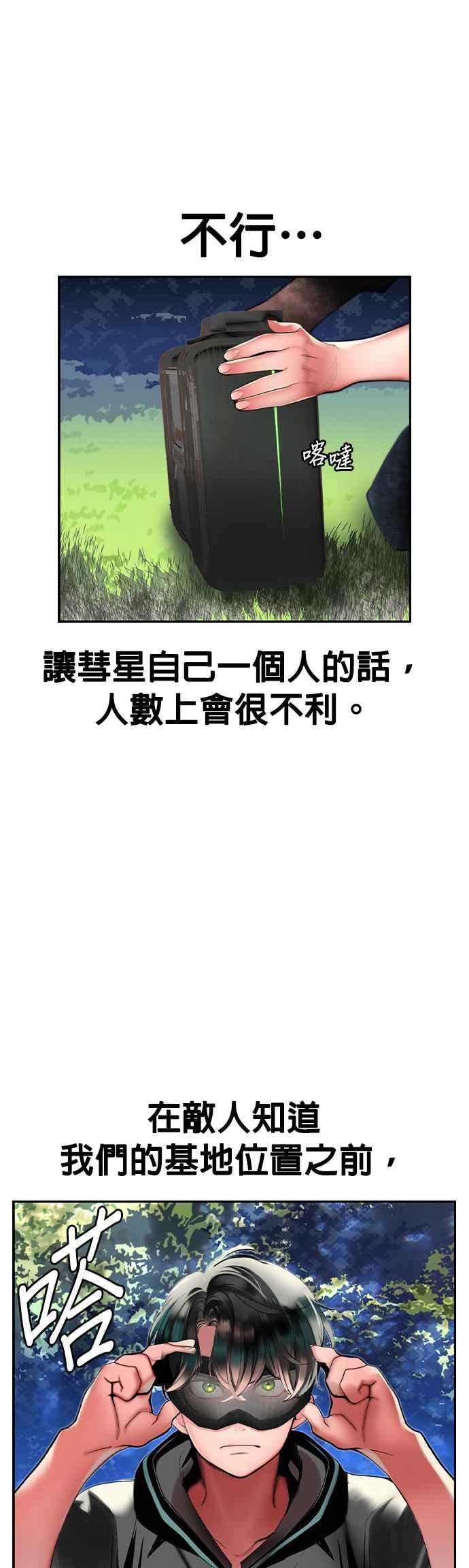 丛林果汁 - 第34话 - 第3张图