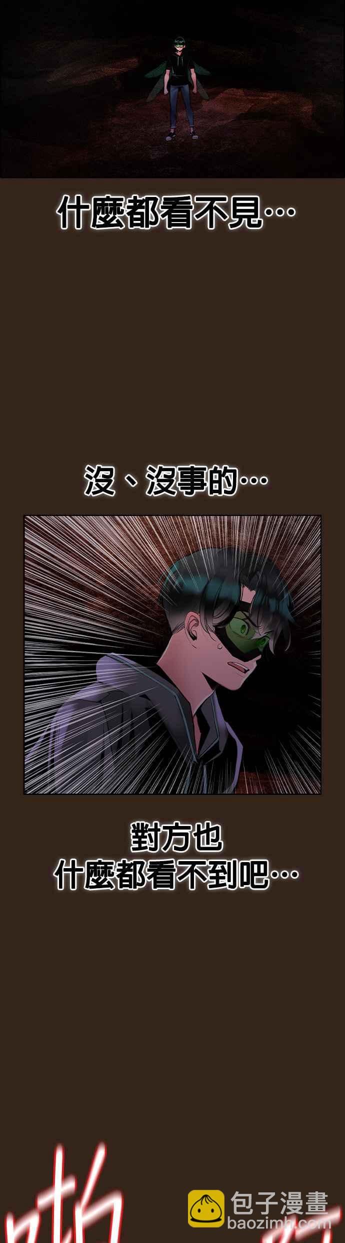 丛林果汁 - 第34话 - 第30张图