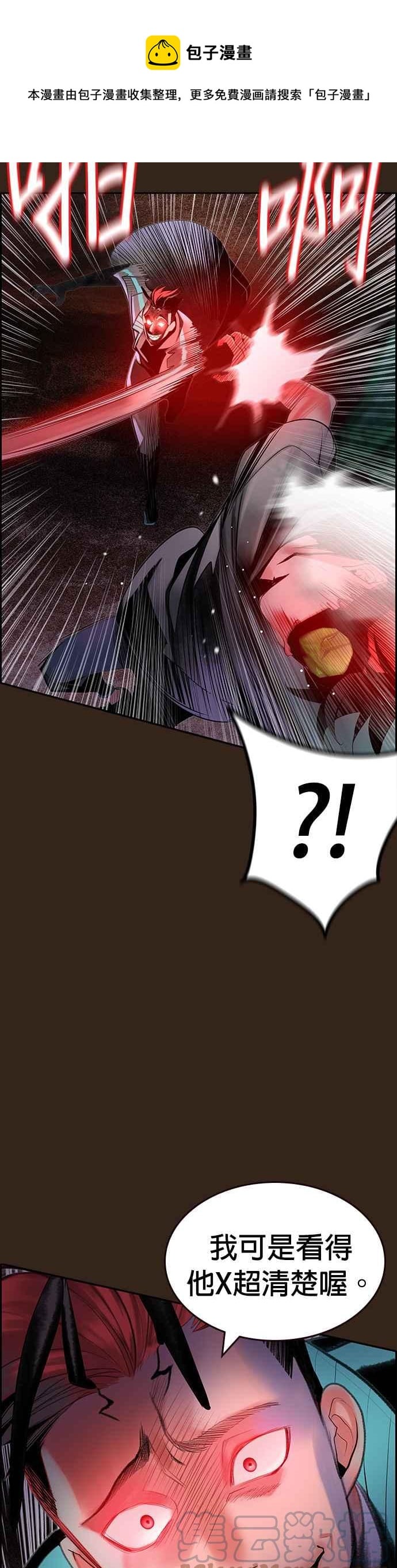 丛林果汁 - 第34话 - 第31张图