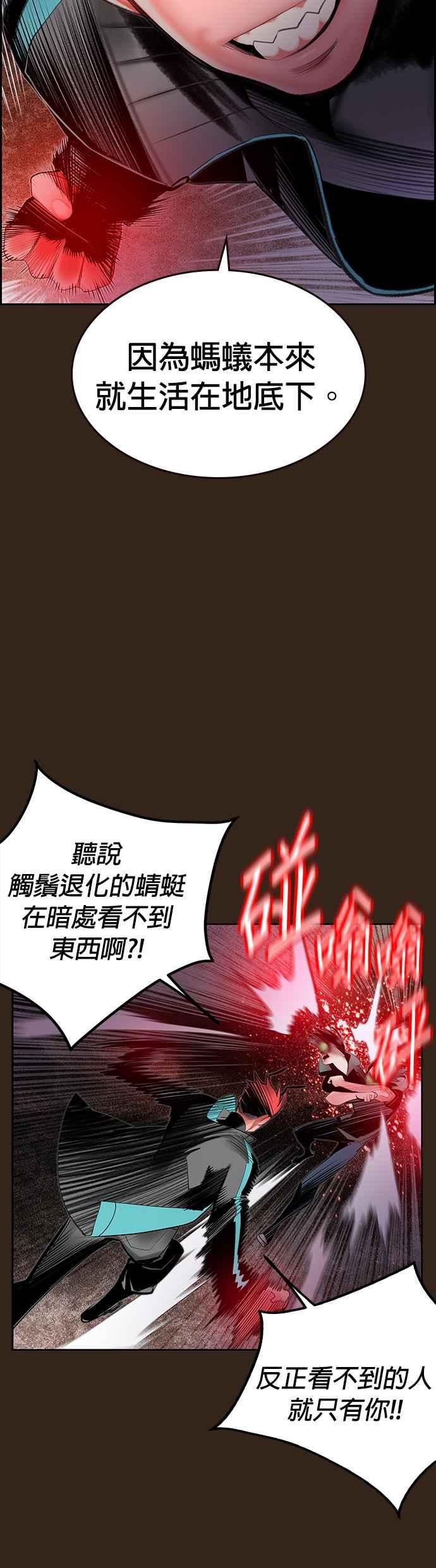 丛林果汁 - 第34话 - 第32张图