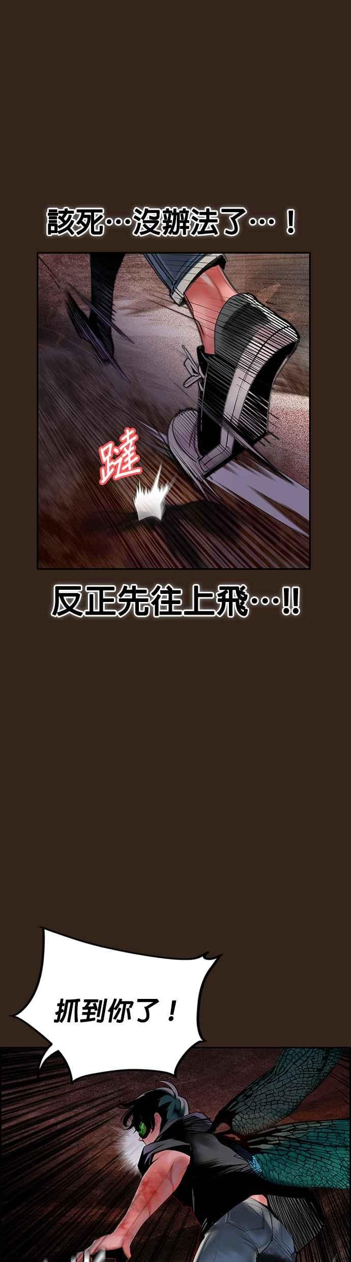 丛林果汁 - 第34话 - 第33张图