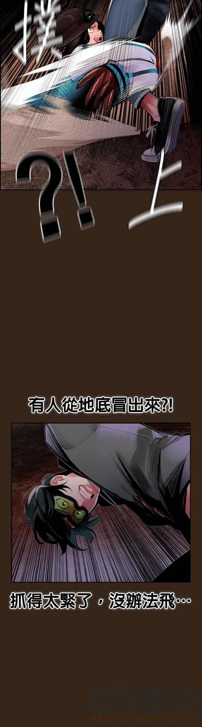 丛林果汁 - 第34话 - 第34张图