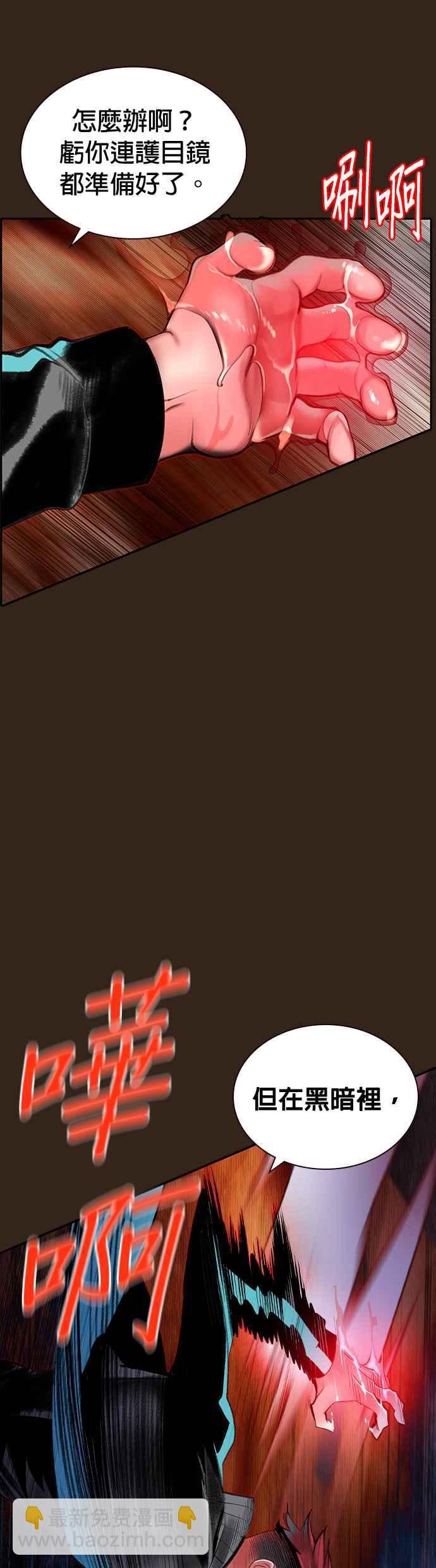 丛林果汁 - 第34话 - 第35张图