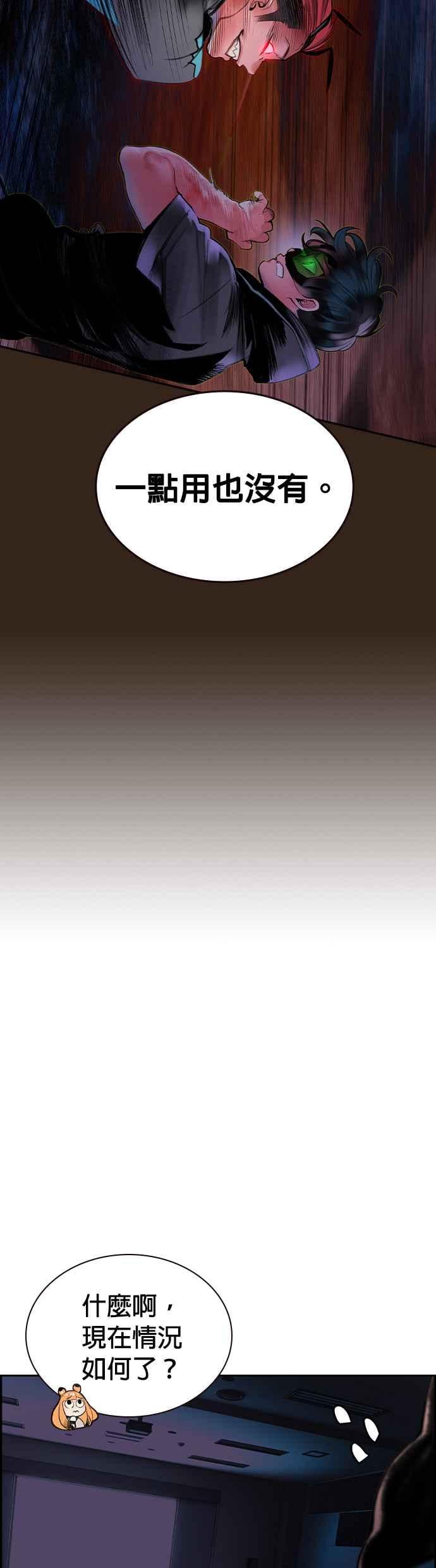 丛林果汁 - 第34话 - 第36张图