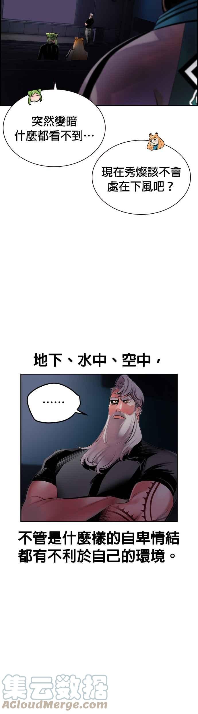 丛林果汁 - 第34话 - 第37张图