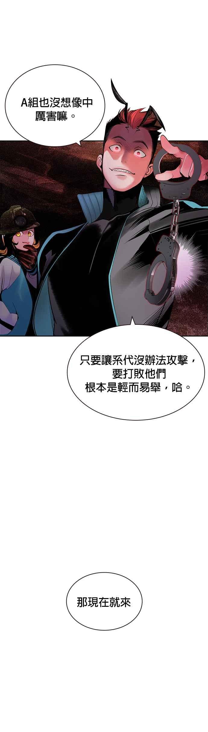 丛林果汁 - 第34话 - 第39张图