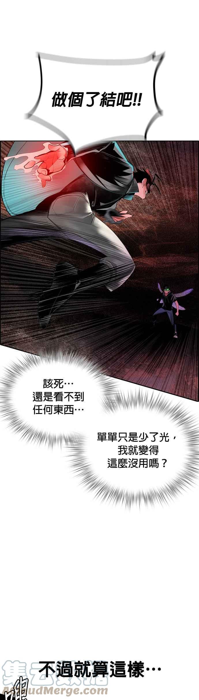 丛林果汁 - 第34话 - 第40张图