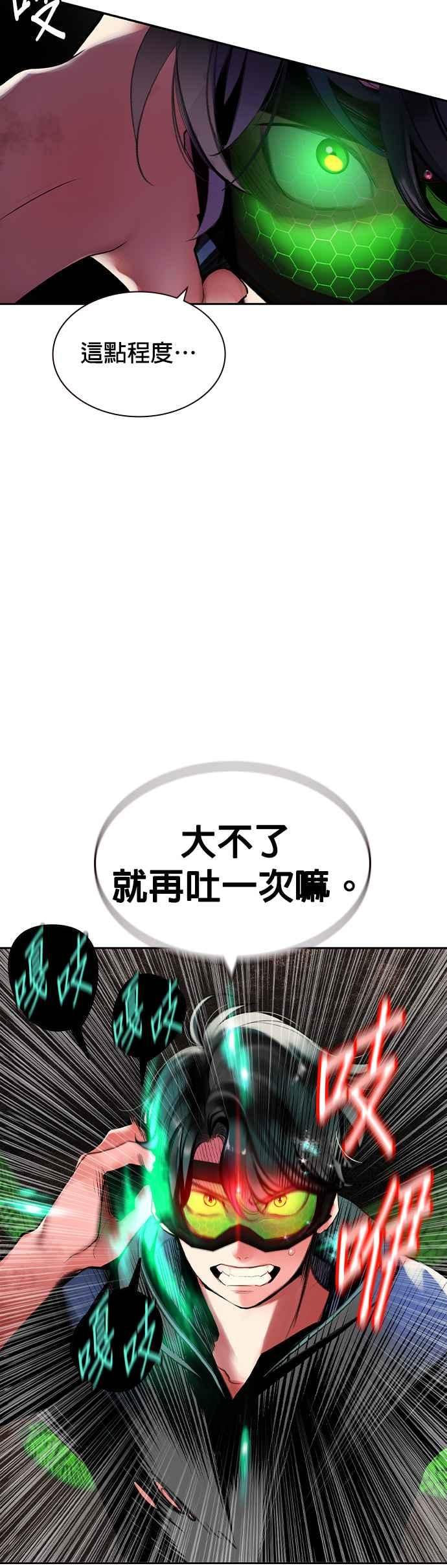 丛林果汁 - 第34话 - 第41张图