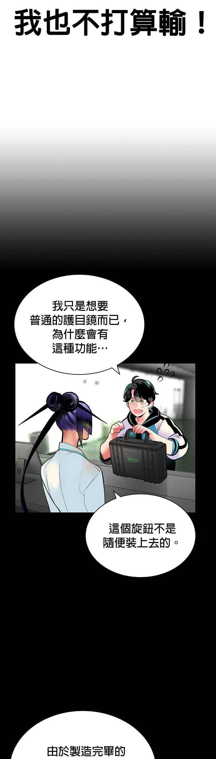 丛林果汁 - 第34话 - 第42张图