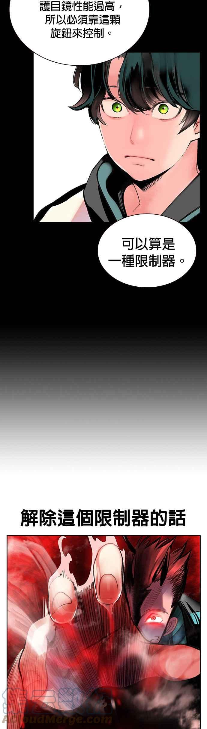 丛林果汁 - 第34话 - 第43张图