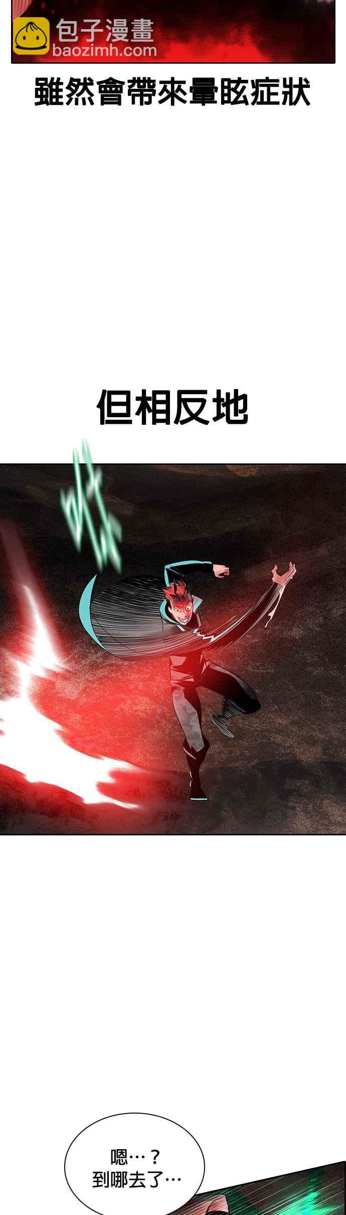 丛林果汁 - 第34话 - 第44张图