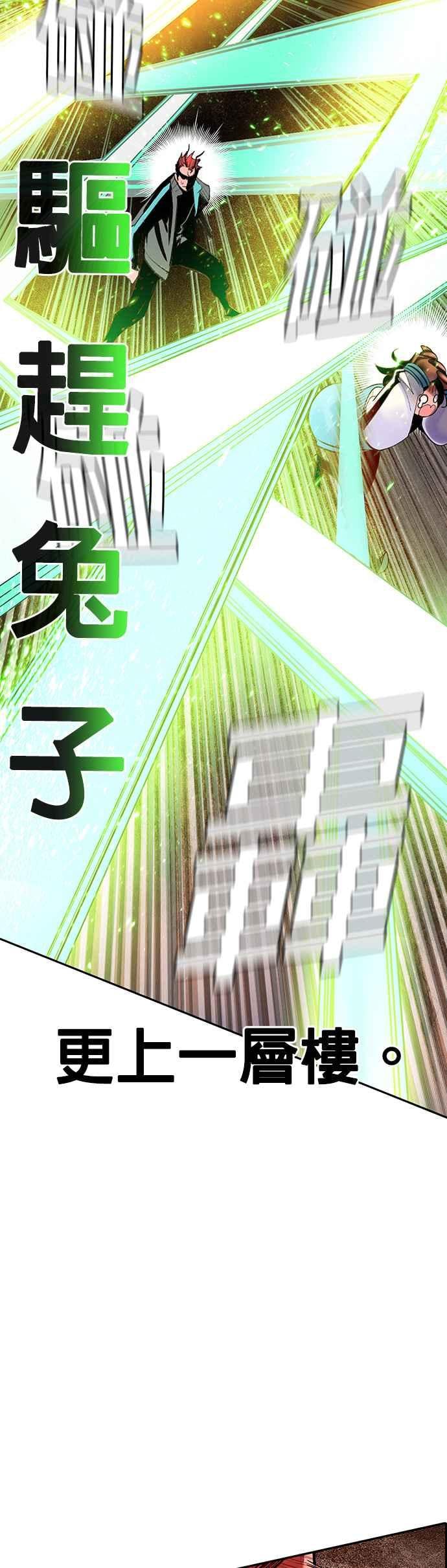 丛林果汁 - 第34话 - 第47张图