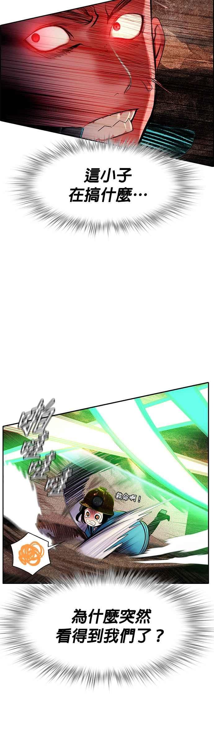 丛林果汁 - 第34话 - 第48张图