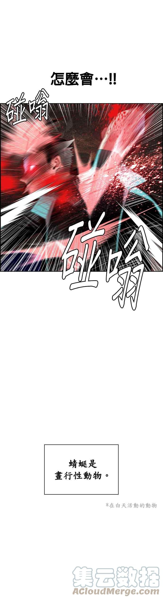 丛林果汁 - 第34话 - 第49张图