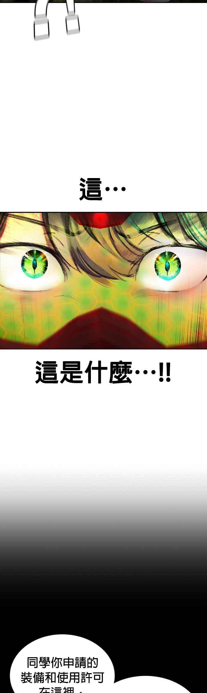 丛林果汁 - 第34话 - 第5张图