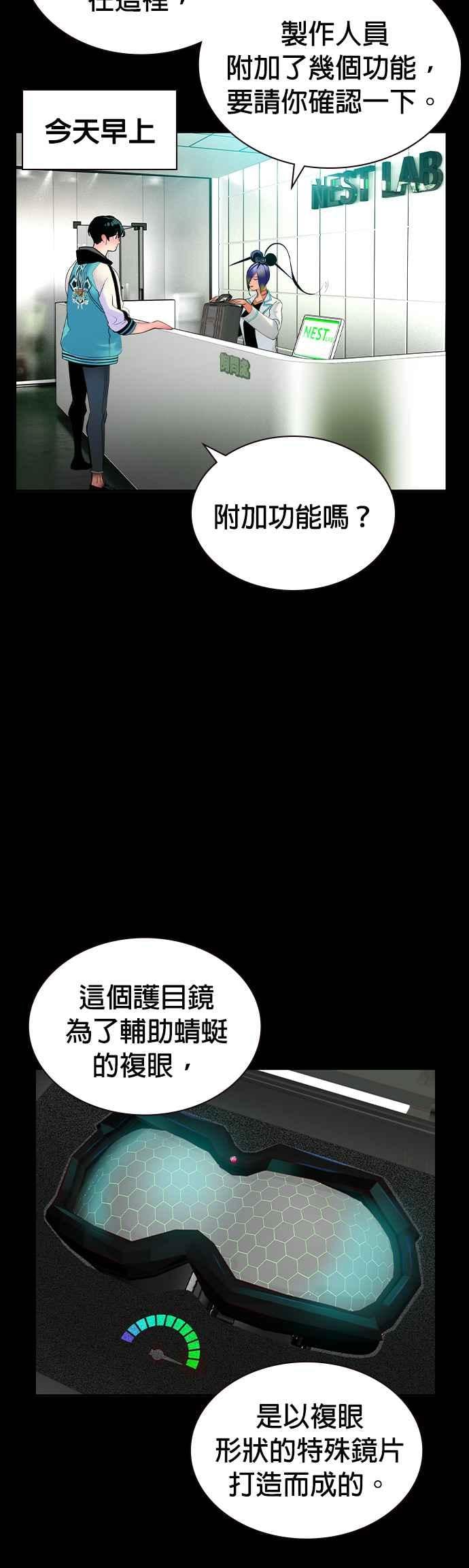 丛林果汁 - 第34话 - 第6张图