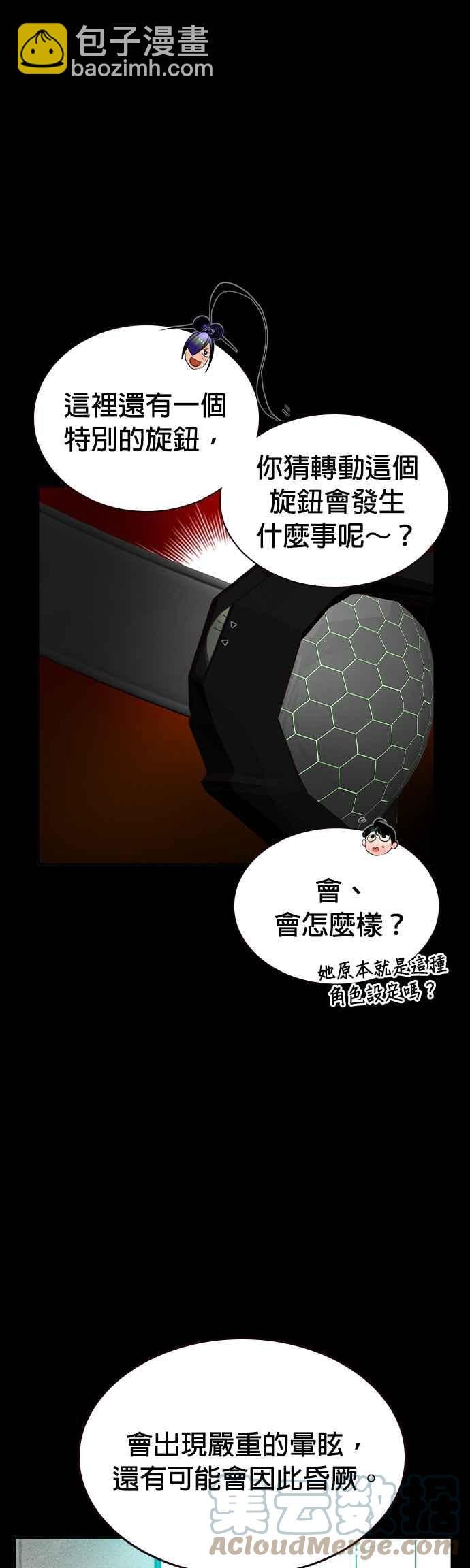 丛林果汁 - 第34话 - 第7张图