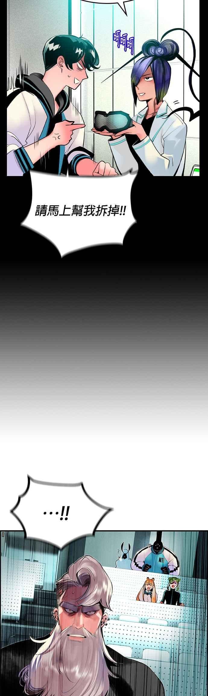 丛林果汁 - 第34话 - 第8张图