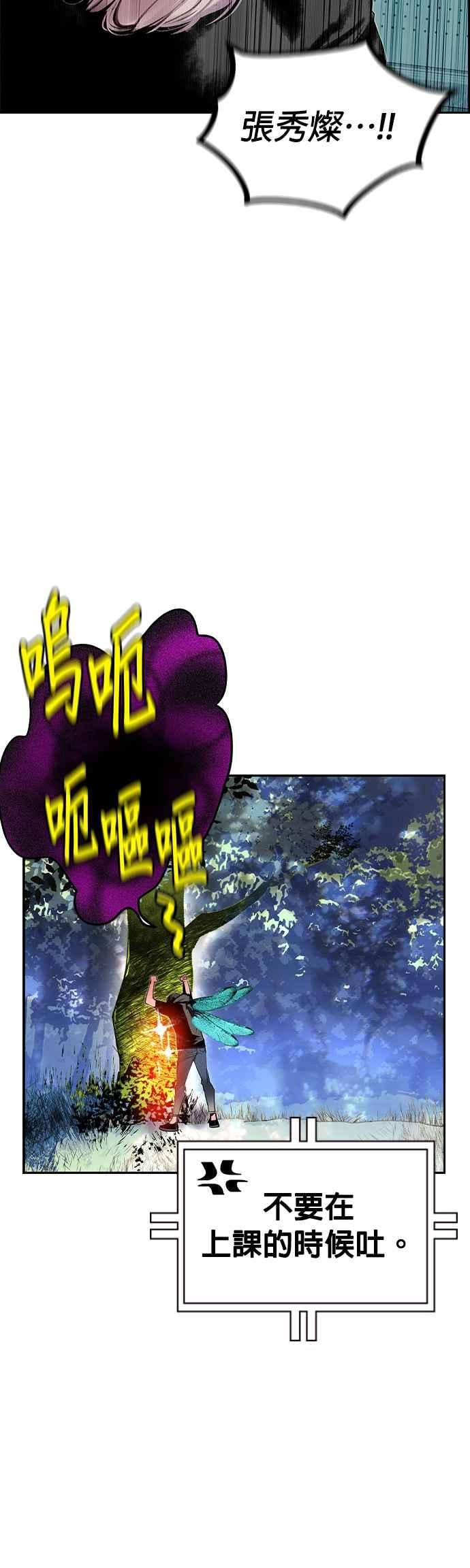 丛林果汁 - 第34话 - 第9张图