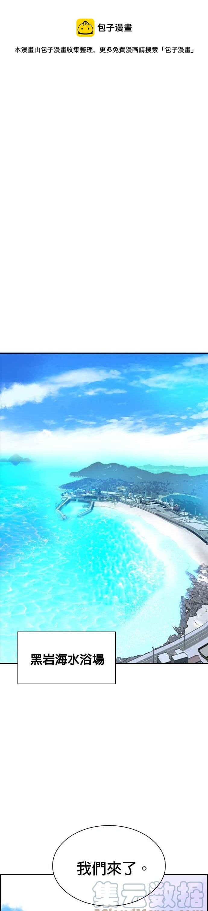 丛林果汁 - 第36话 - 第1张图