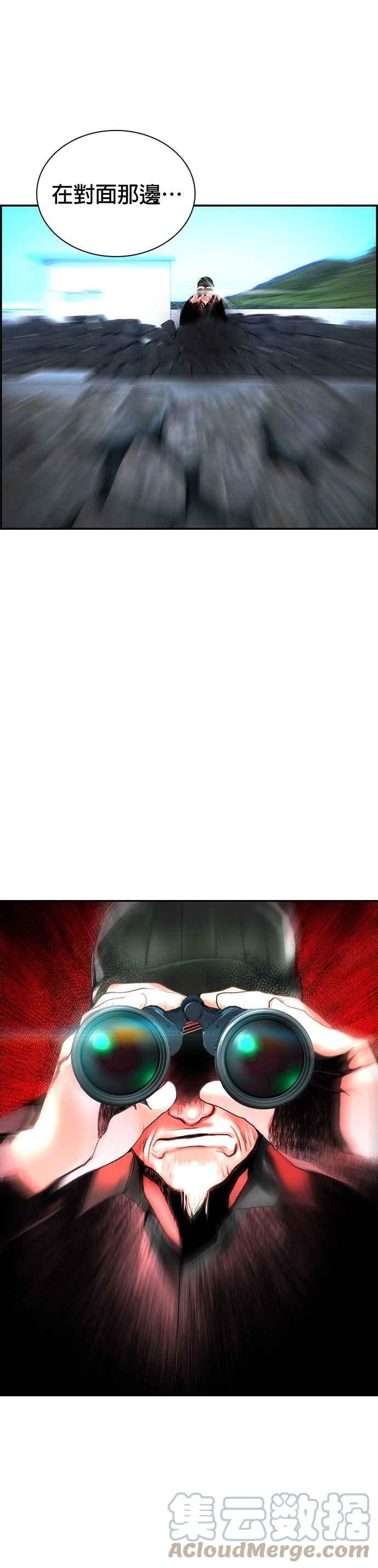 丛林果汁 - 第36话 - 第16张图