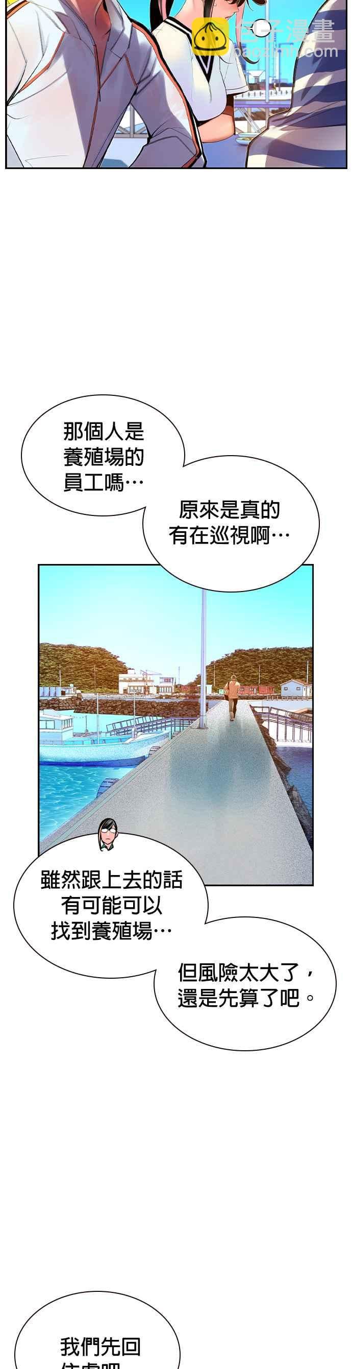 丛林果汁 - 第36话 - 第21张图