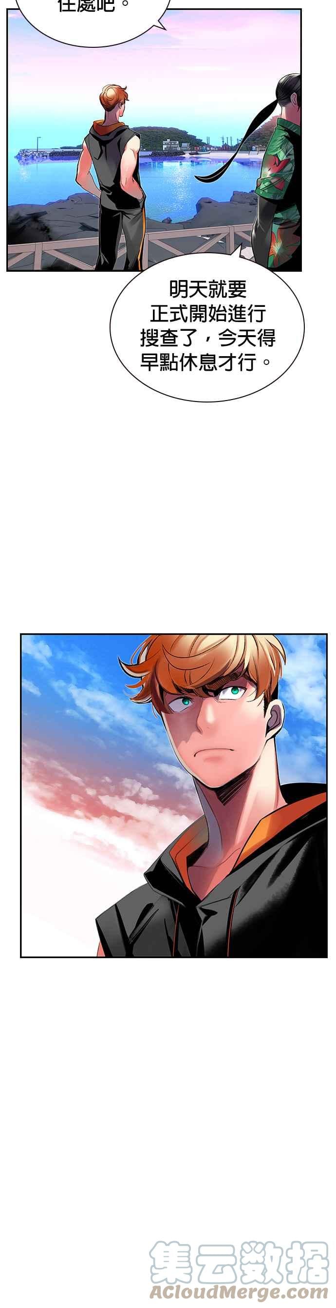 丛林果汁 - 第36话 - 第22张图