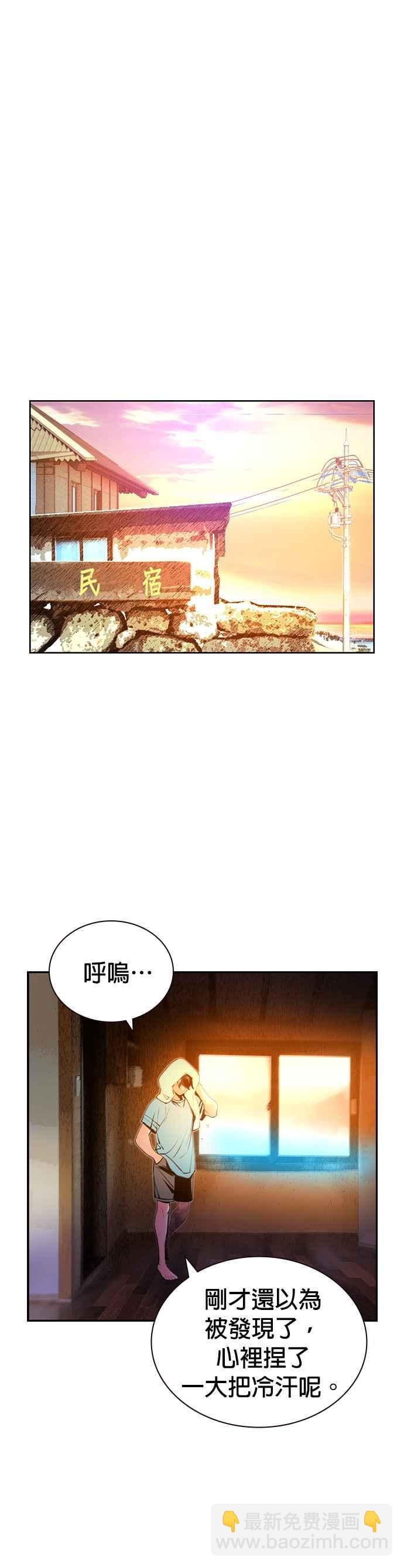 丛林果汁 - 第36话 - 第23张图