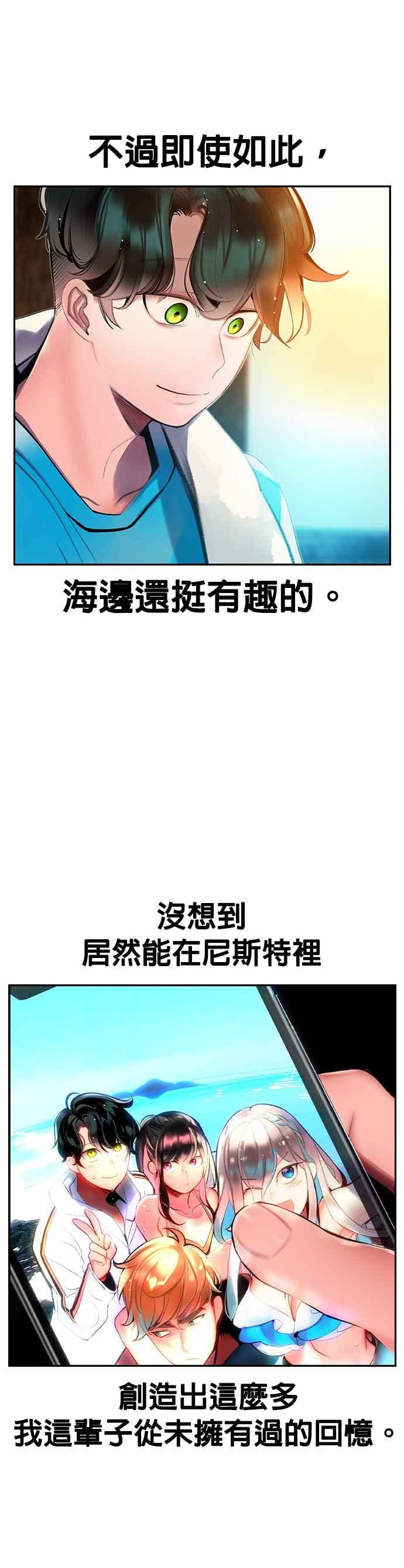 丛林果汁 - 第36话 - 第24张图