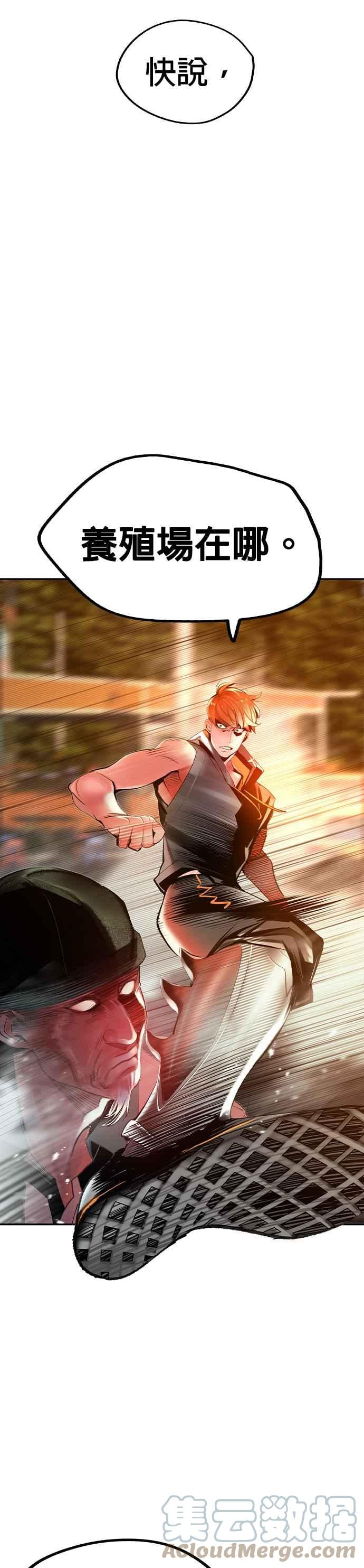 丛林果汁 - 第36话 - 第28张图