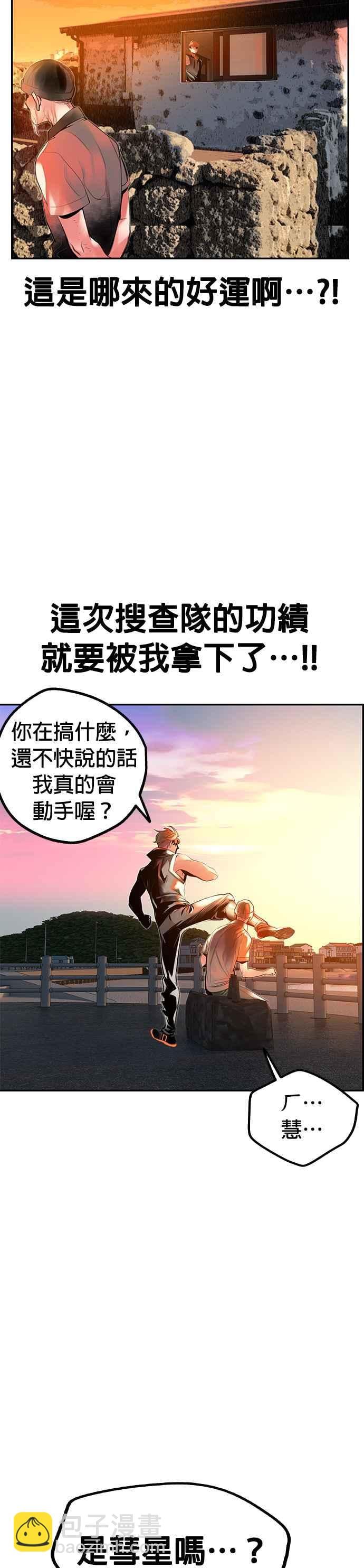 丛林果汁 - 第36话 - 第30张图