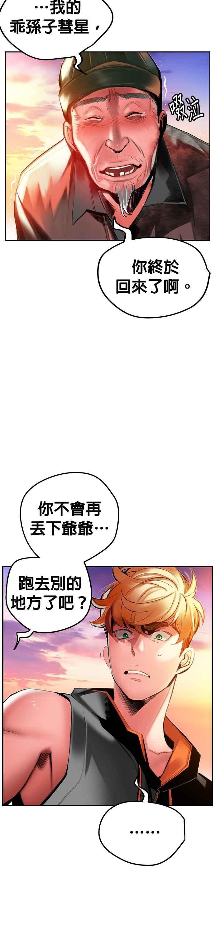 丛林果汁 - 第36话 - 第32张图