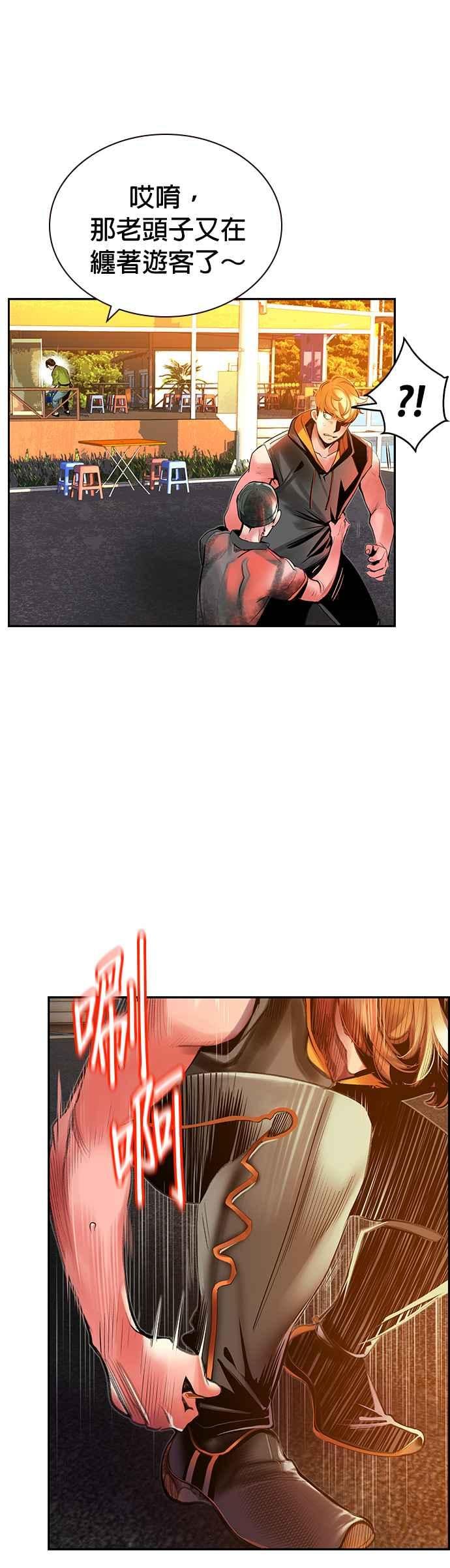 丛林果汁 - 第36话 - 第33张图