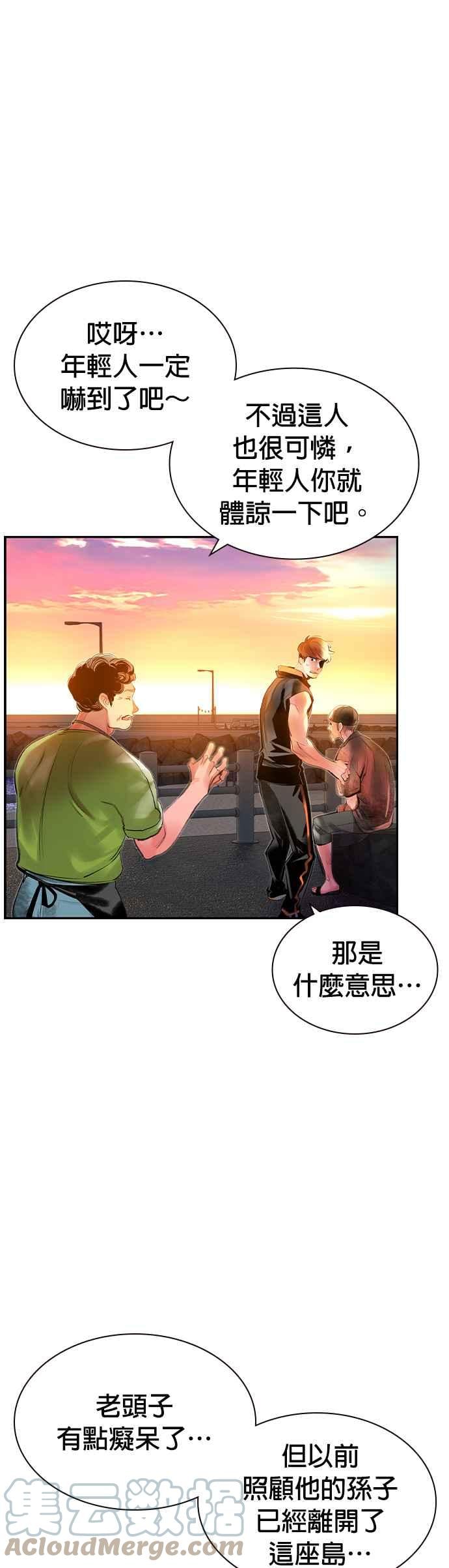 丛林果汁 - 第36话 - 第34张图