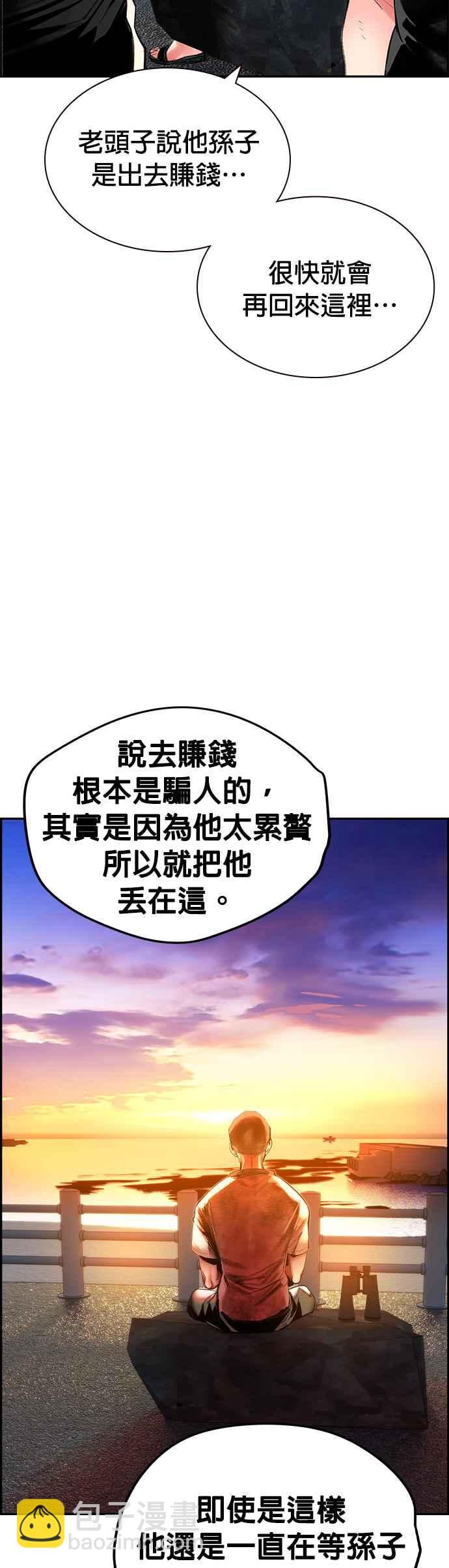 丛林果汁 - 第36话 - 第36张图