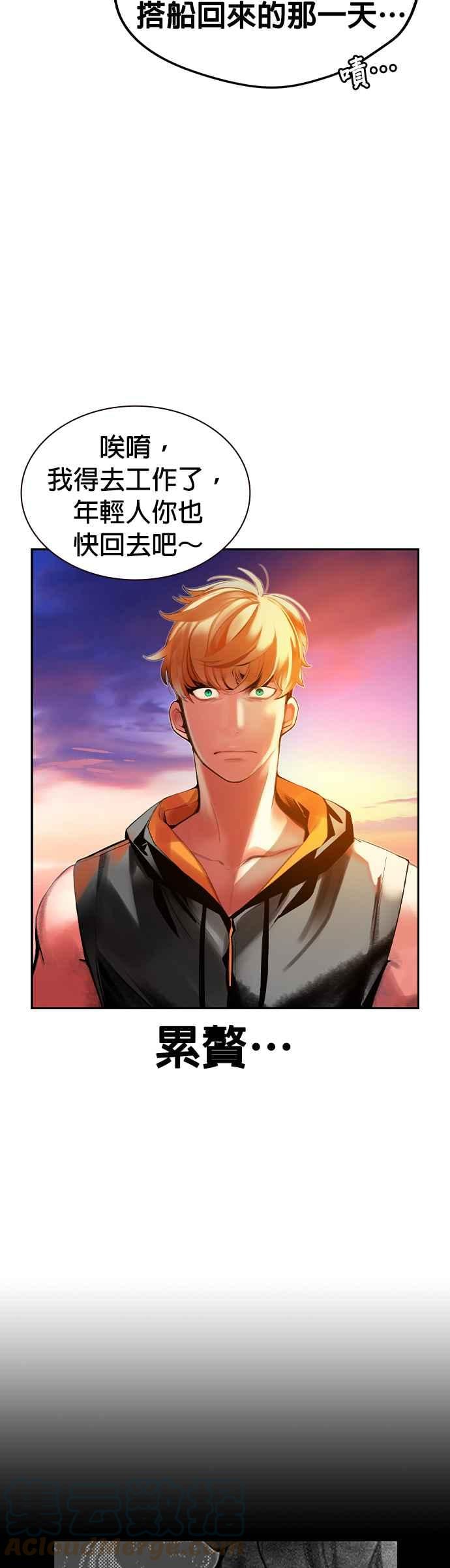 丛林果汁 - 第36话 - 第37张图