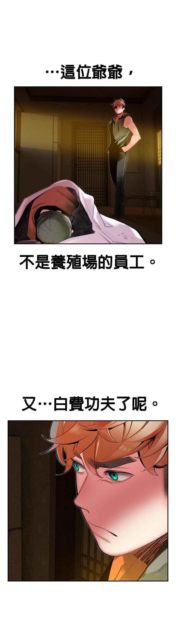 丛林果汁 - 第36话 - 第41张图