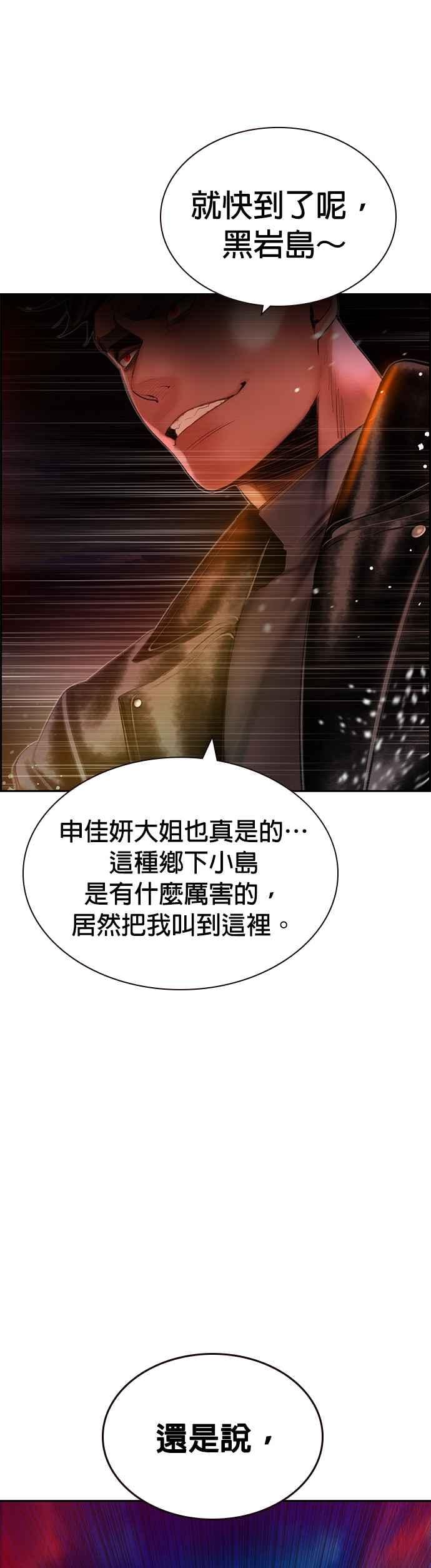 丛林果汁 - 第36话 - 第47张图